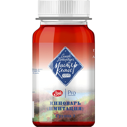 Краски гуашевые "Мастер-класс", 312 киноварь имит, 100 мл, банка