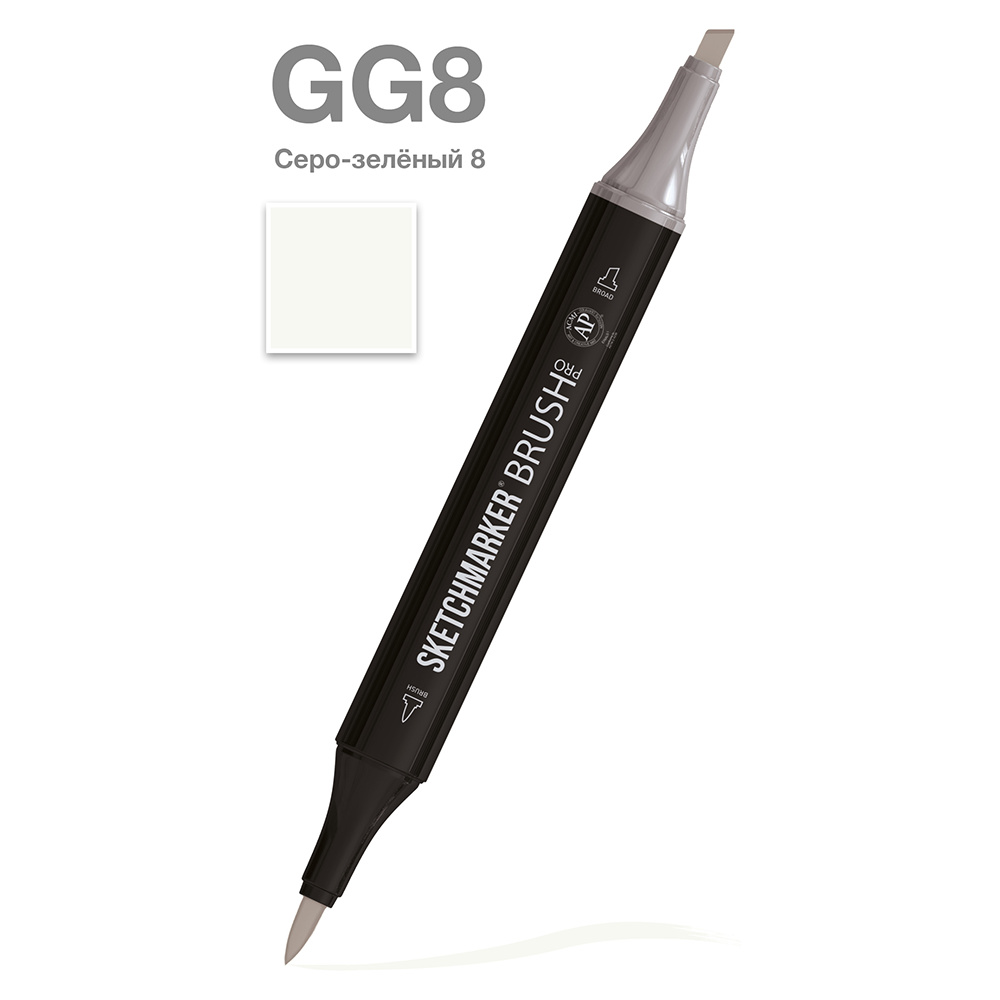 Маркер перманентный двусторонний "Sketchmarker Brush", GG8 серо-зеленый 8