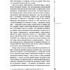 Книга "Муза и алгоритм. Создают ли нейросети настоящее искусство?", Лев Наумов - 12
