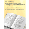 Книга "Самое главное. Психология народов и масс", Гюстав Лебон - 5