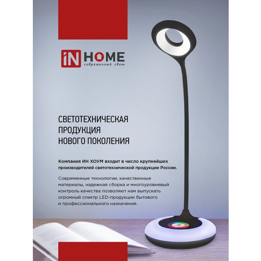 Светильник настольный "LED ССО 07Ч", черный, светодиодный - 5