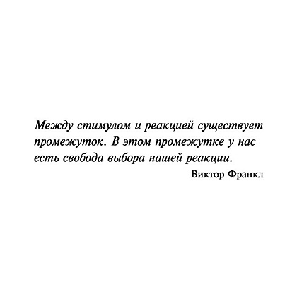 Книга "Ребенок в тебе может найти любовь. Построить счастливые отношения, не оглядываясь на прошлое", Стефани Шталь - 4
