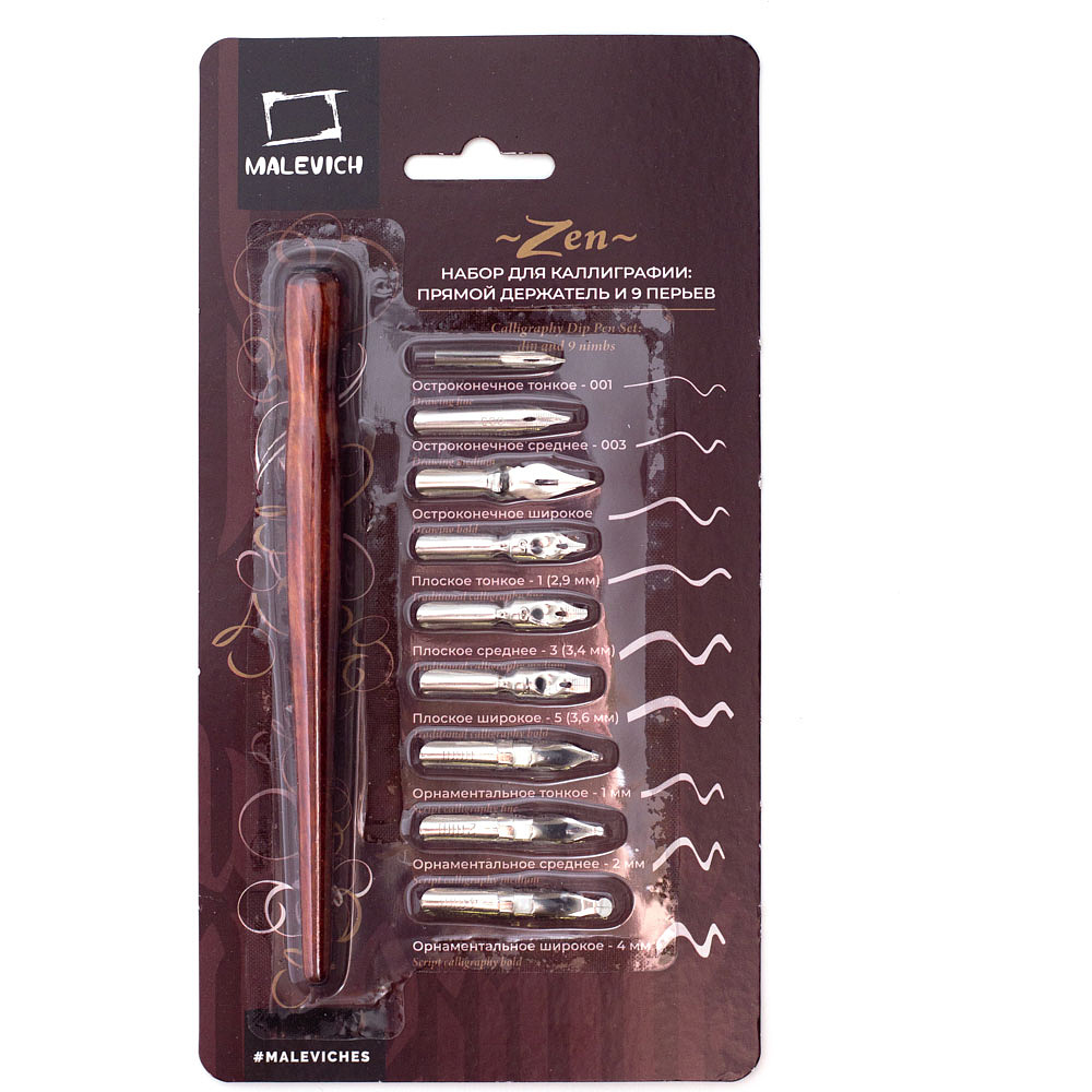 Набор перьев для каллиграфии "Малевичъ", с держателем, 9 шт.