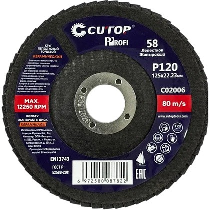 Круг лепестковый торцевой CUTOP, 125x22.2 мм, Р120