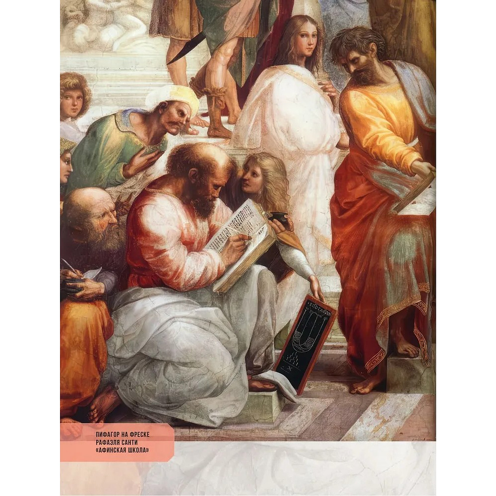 Книга "100 великих людей", Анастасия Климина - 15