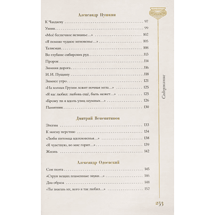 Книга "Золотой век. Избранное. Картины Клода Моне", футляр - 9