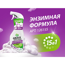 Средство чистящее для всех поверхностей "Home cleaner", 600 мл, с триггером