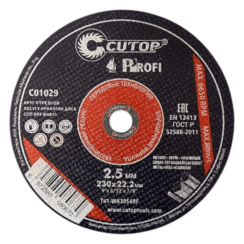 Круг отрезной по металлу CUTOP T41-230х2.5х22.2 мм