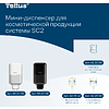 Диспенсер Tellus для косметической продукции мини, белый, SC2 - 14
