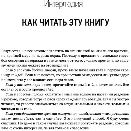 Книга "Как устроена экономика", Ха-Джун Чанг - 7