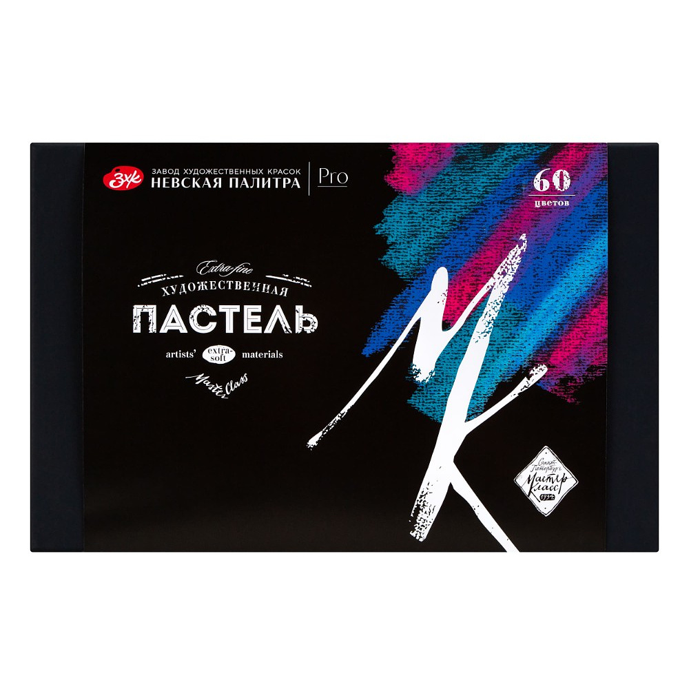 Пастель сухая "Мастер Класс", набор 60 цветов