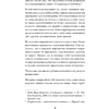 Книга "Не верь всему, что чувствуешь. Как тревога и депрессия заставляют нас поверить тому, чего нет (#экопокет)", Роберт Лихи - 8