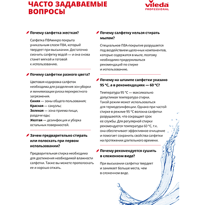 Салфетка универсальная "ПВАмикро", 38x35 см, 5 шт., зеленый - 10