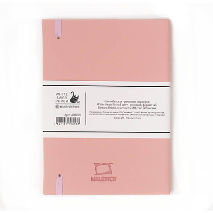 Скетчбук для графики и маркеров "Bristol Touch", A5, 180 г/м2, 50 листов, розовый - 3