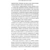 Книга "Эстетический интеллект. Как его развивать и использовать в бизнесе и жизни", Полин Браун - 5