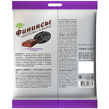 Конфеты "Финиксы", 90 гр, чернослив в глазури