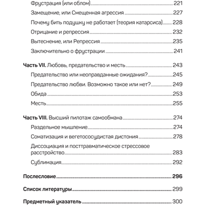 Книга "Быть нельзя казаться", Антон Петряков - 4