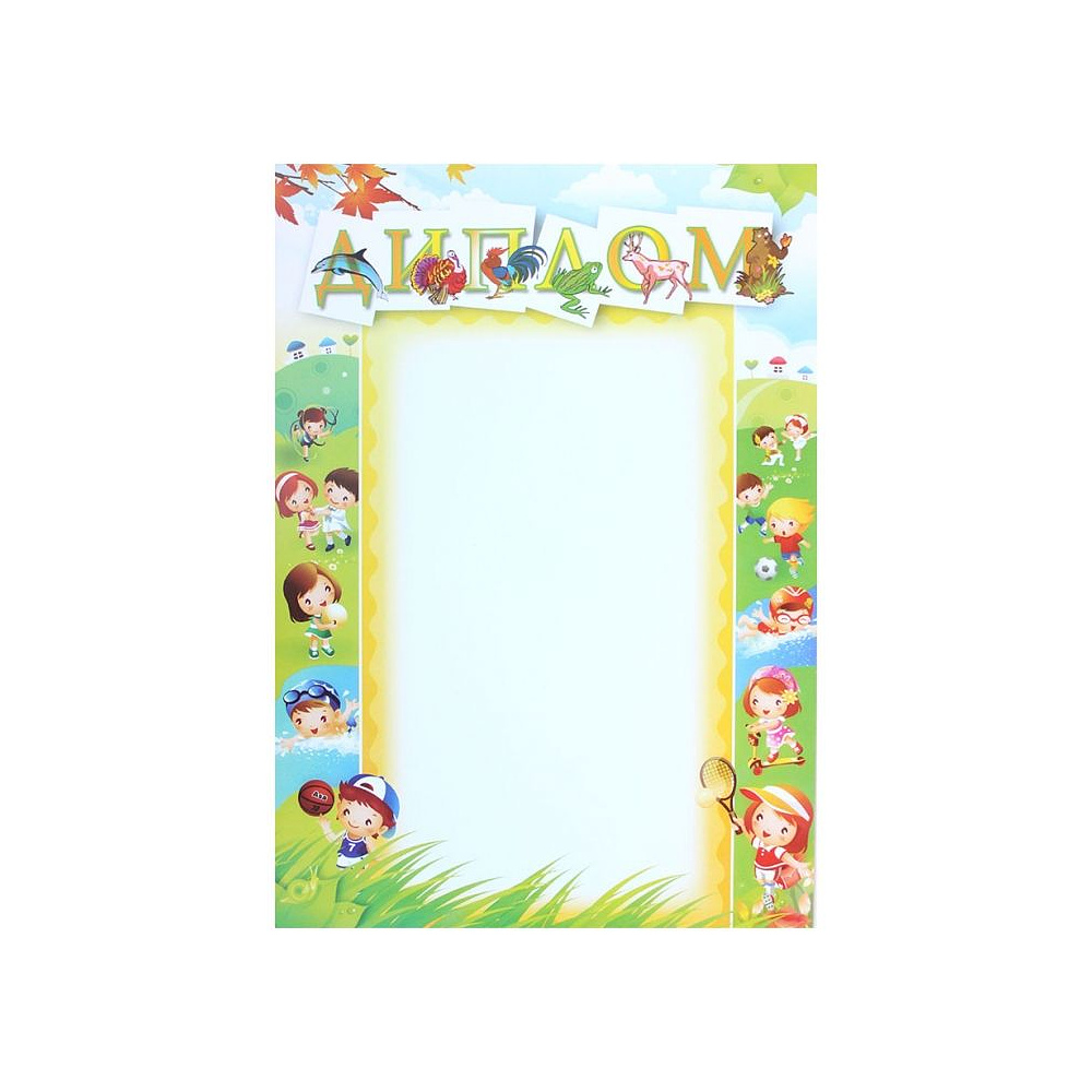 Грамота С25, А4, 250 г/м2 - 4