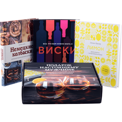 Комплект из 3-х книг "Подарок настоящему мужчине", Карстен Боте, Николас Морган, Джадис Шредер