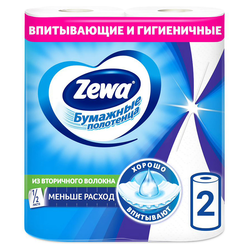 Полотенца бумажные "Zewa", 2 слоя, 2 рулона 261219 купить в Минске ...