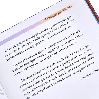 Книга-мини "Живопись, Графика...", Леонардо Да Винчи, 75х75 мм, ассорти - 6