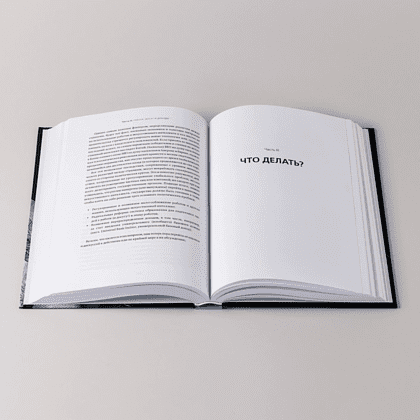 Книга "Искусственный интеллект и экономика. Работа, богатство и благополучие в эпоху мыслящих машин", Роджер Бутл - 8