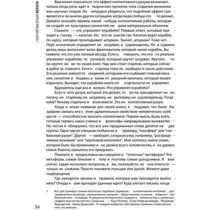 Книга "Верхум", Георгий Васильев - 7