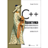 Книга "C++. Практика многопоточного программирования", Энтони Уильямс