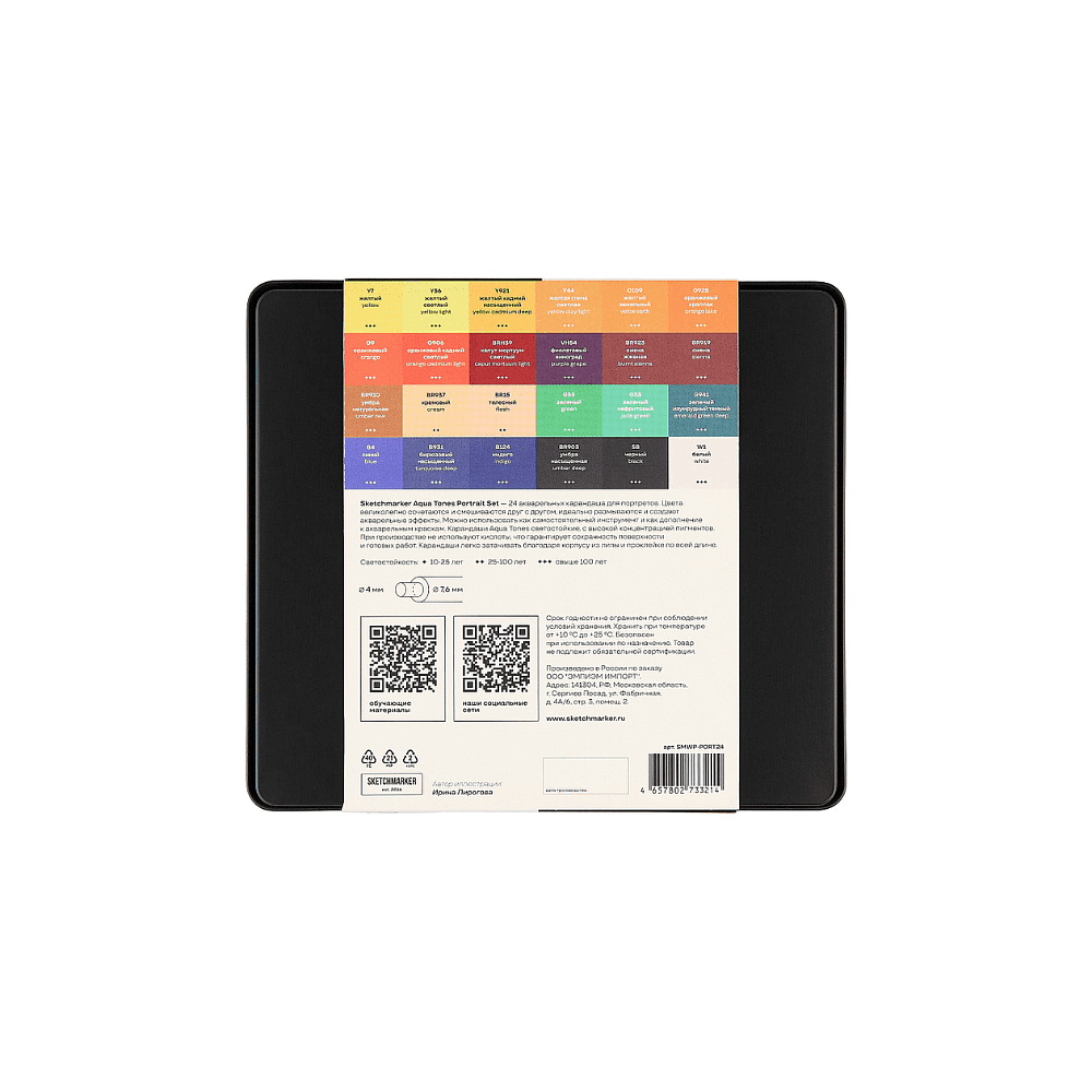 Цветные карандаши акварельные "Sketchmarker Портрет", набор 24 цвета, жестяной пенал - 4