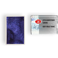 Краски акварельные Белые ночи, 004 серо-фиолетовое сияние, кювета