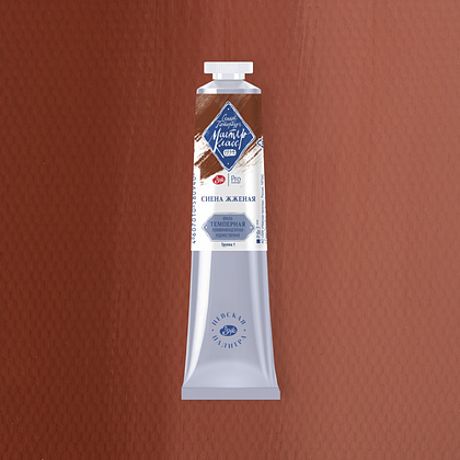 Краски темперные "Мастер-класс", 406 сиена жженая, 46 мл., туба - 2