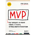Книга  "MVP. Как выводить на рынок товары и услуги, которые нравятся покупателям", Дэн Олсен