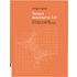 Книга "Точки контакта 3.0", Турусин Д.