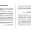 Книга "Ген директора. 17 правил позитивного менеджмента по-русски", Моженков В. - 3