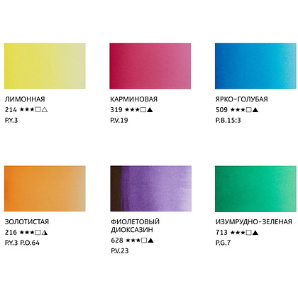 Краски акварельные "Белые ночи полночь колористика", набор 6 цветов, тубы - 7