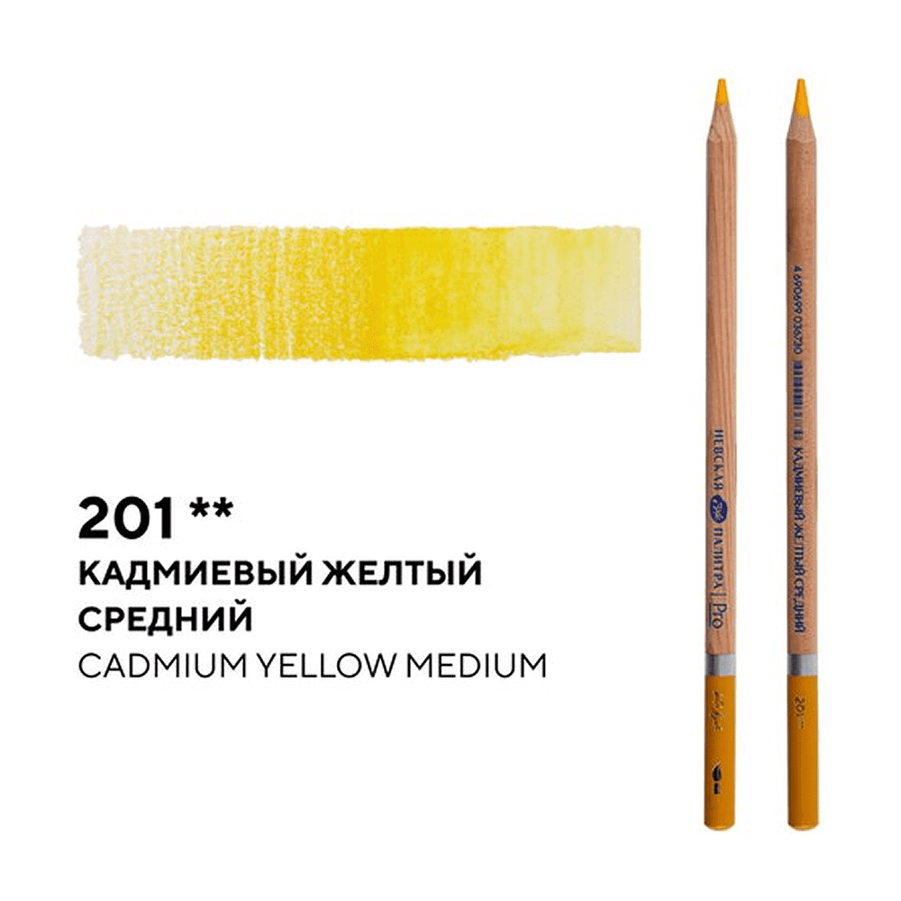 Карандаш акварельный "Белые ночи", 201 кадмиевый желтый средний - 2