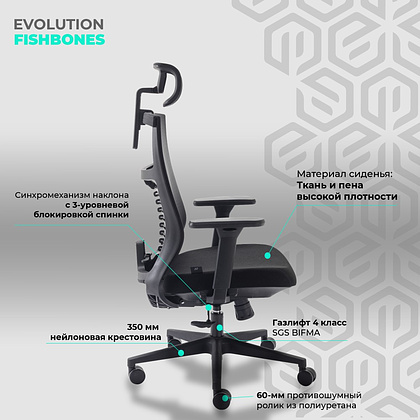 Кресло для руководителя EVOLUTION "FISHBONES", ткань, сетка, пластик, черный - 5