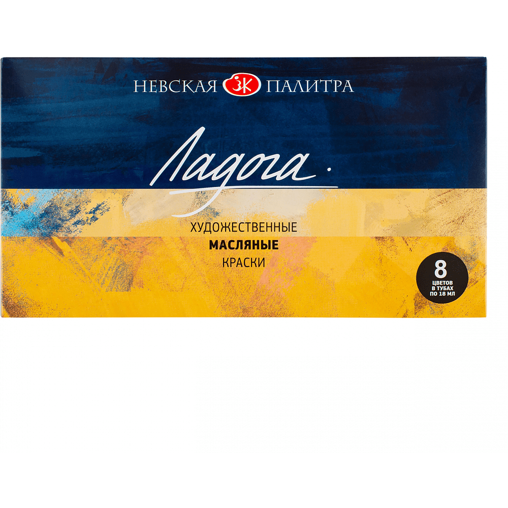 Краски масляные "Ладога", набор 8 цветов, 18 мл.