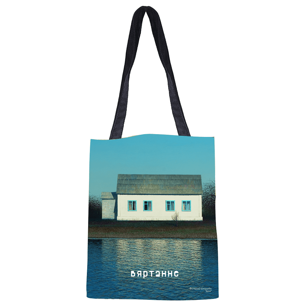 Сумка для покупок "Дом", Валерий Шкарубо, разноцветный