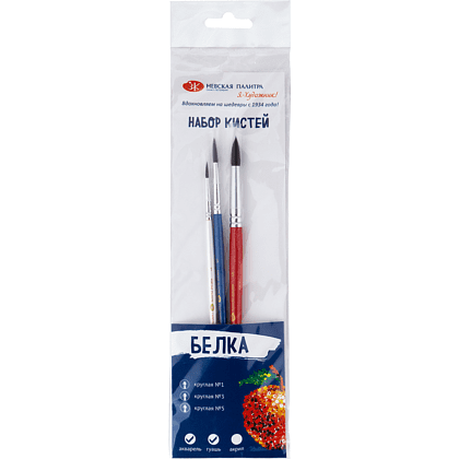 Кисть "Я-Художник!", белка, 3 шт - 2