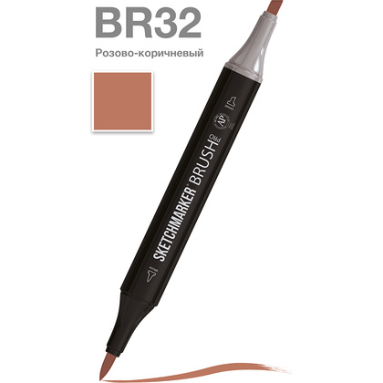 Маркер перманентный двусторонний "Sketchmarker Brush", BR32 розово-коричневый