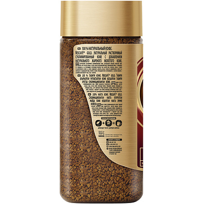 Кофе "Nescafe" Gold, растворимый, 190 г - 11