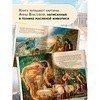 Книга "Мифы Древней Греции (мел.) (ил. А. Власовой)", Николай Кун - 6