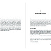 Книга "Быть, а не стыдиться. Если стыд управляет вашей жизнью...", Татьяна Фишер - 2