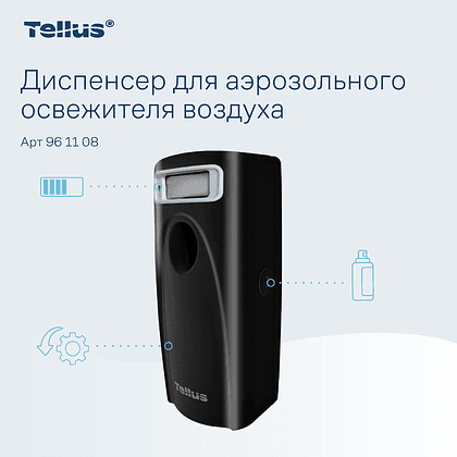 Диспенсер Tellus для аэрозольного освежителя воздуха, электронный, черный, AF1 - 3