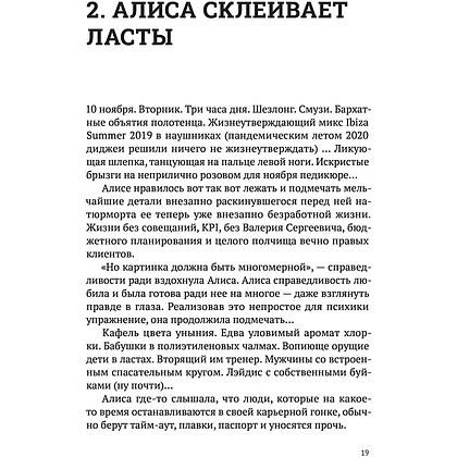 Книга "Никак. Книга, основанная на реальных вопросах к самому себе", Юлия Прудько - 12