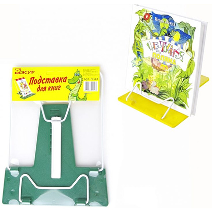 Подставка для книг "Дракончики"