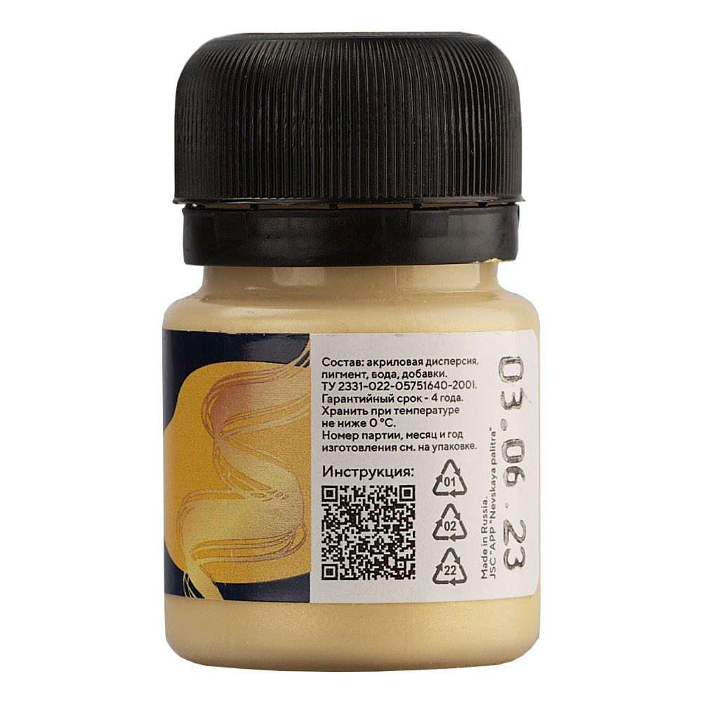 Краска акриловая металлик "Декола", 974 золото сусальное, 20 мл., банка - 3