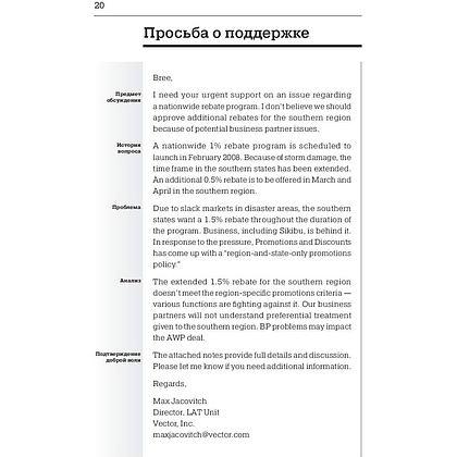 Книга "Kind regards: Деловая переписка на английском языке", Бод Дон-Мишель - 3