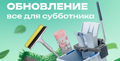 Весенний субботник